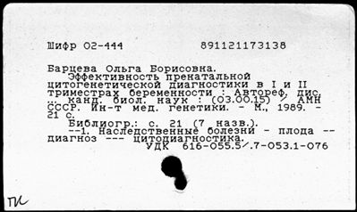 Нажмите, чтобы посмотреть в полный размер