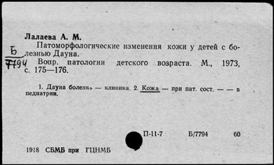 Нажмите, чтобы посмотреть в полный размер