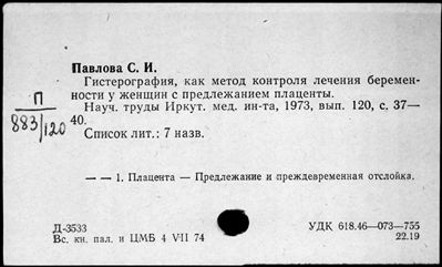 Нажмите, чтобы посмотреть в полный размер