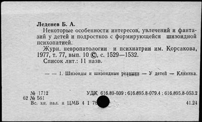 Нажмите, чтобы посмотреть в полный размер