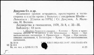 Нажмите, чтобы посмотреть в полный размер