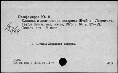 Нажмите, чтобы посмотреть в полный размер