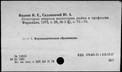 Нажмите, чтобы посмотреть в полный размер