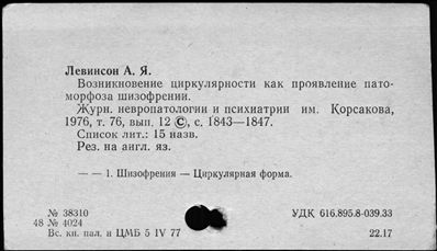 Нажмите, чтобы посмотреть в полный размер