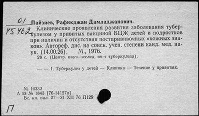 Нажмите, чтобы посмотреть в полный размер