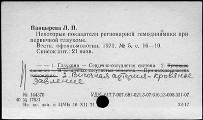 Нажмите, чтобы посмотреть в полный размер