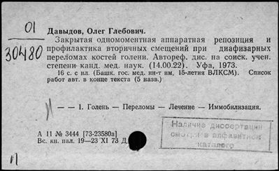 Нажмите, чтобы посмотреть в полный размер