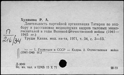 Нажмите, чтобы посмотреть в полный размер