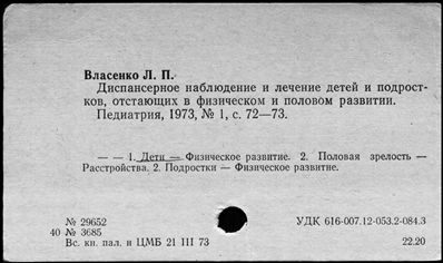 Нажмите, чтобы посмотреть в полный размер