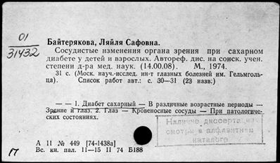 Нажмите, чтобы посмотреть в полный размер