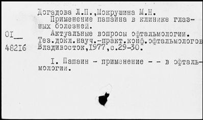 Нажмите, чтобы посмотреть в полный размер