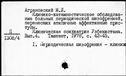 Имя файла=00570760.jpg
Размер файла=188КБ
Размеры=1482x1084
Дата=Окт 16, 2019 00570760.jpg