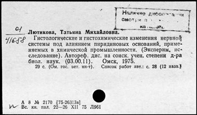 Нажмите, чтобы посмотреть в полный размер