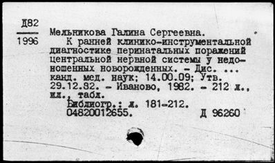 Нажмите, чтобы посмотреть в полный размер