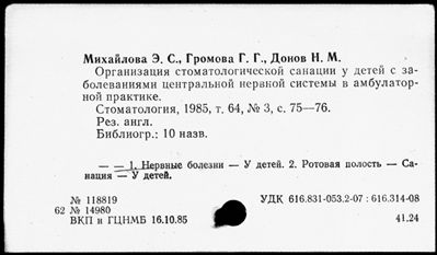 Нажмите, чтобы посмотреть в полный размер