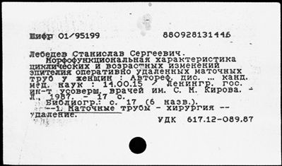 Нажмите, чтобы посмотреть в полный размер