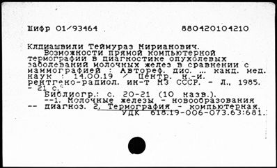 Нажмите, чтобы посмотреть в полный размер