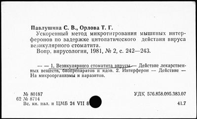 Нажмите, чтобы посмотреть в полный размер