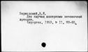 Имя файла=00259605.jpg
Размер файла=188КБ
Размеры=1482x1084
Дата=Окт 17, 2019 00259605.jpg