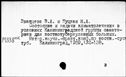 Имя файла=00500202.jpg
Размер файла=188КБ
Размеры=1482x1084
Дата=Окт 17, 2019 00500202.jpg
