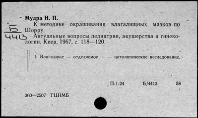 Нажмите, чтобы посмотреть в полный размер