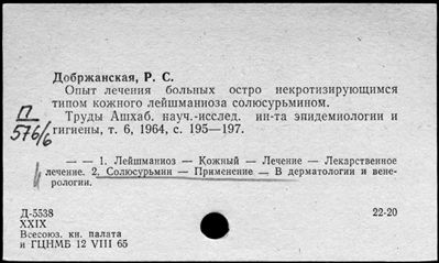 Нажмите, чтобы посмотреть в полный размер