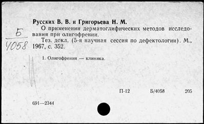 Нажмите, чтобы посмотреть в полный размер