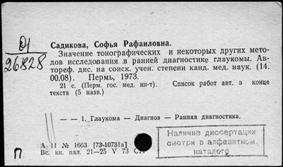 Нажмите, чтобы посмотреть в полный размер