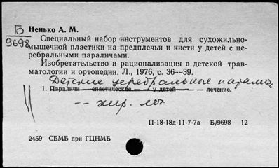 Нажмите, чтобы посмотреть в полный размер