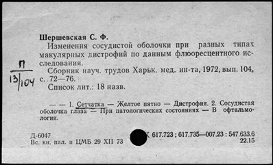 Нажмите, чтобы посмотреть в полный размер